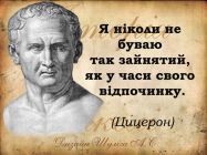 Історія в школі