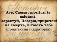 Історія в школі