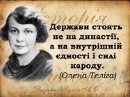 Історія в школі