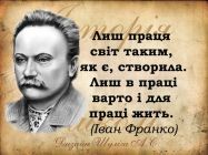 Історія в школі