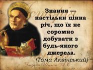 Історія в школі
