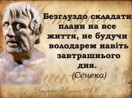 Історія в школі