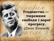 Історія в школі